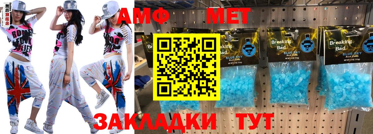 Amphetamine 98%  Амфетамин  МЕГА ONION  Вход с VPN  Прохладный 