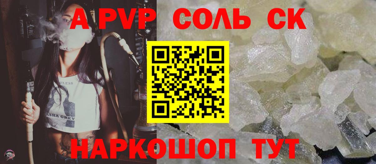 Alpha-PVP мука Прохладный