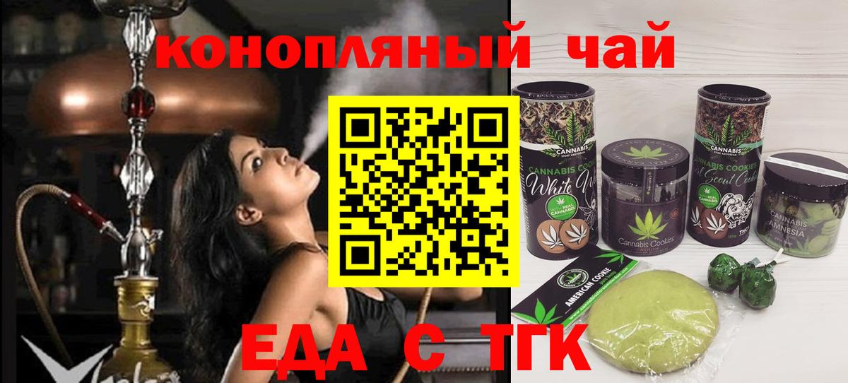 Прохладный  Cannafood конопля  Вход с VPN 