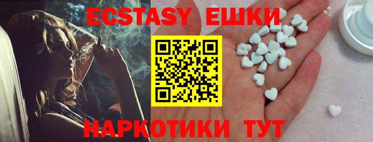 Экстази MDMA  Экстази  Прохладный  Экстази Punisher  Вход с VPN 