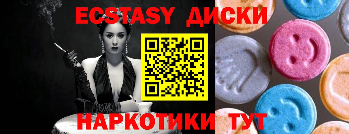 ЭКСТАЗИ Дубай Прохладный