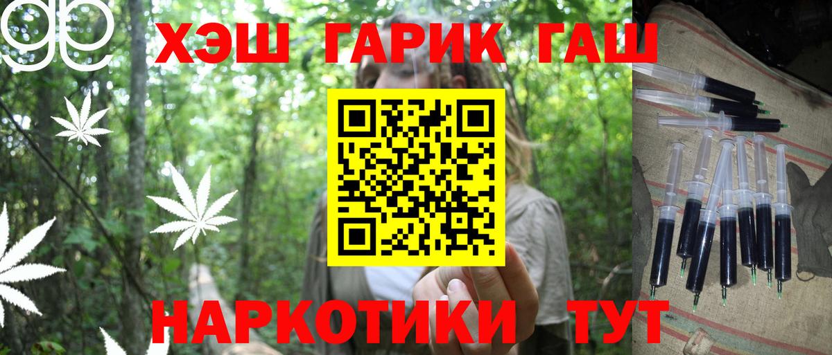 купить   ГАШ  ГАШИШ хэш  Прохладный  Вход с VPN  ГАШИШ хэш 
