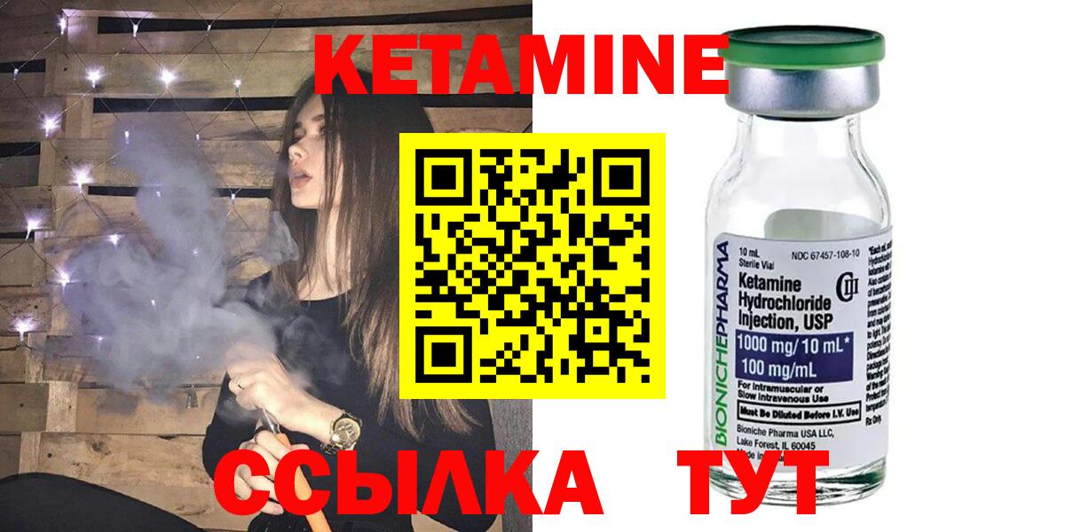 Прохладный  Кетамин VHQ  Кетамин ketamine  Вход с VPN 