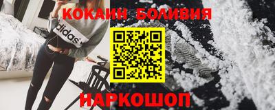 кокаин премиум Рузаевка