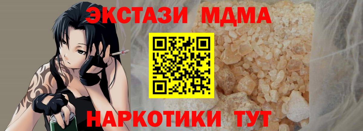 Прохладный  МДМА  Вход с VPN  MDMA Molly  МДМА Molly 