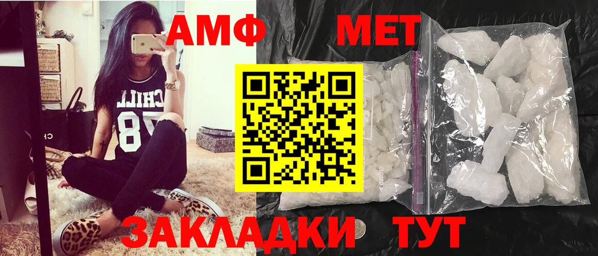 Метамфетамин мет  Вход с VPN  Прохладный 