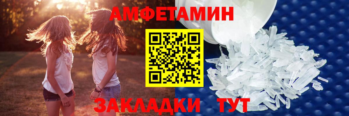 МЕТАМФЕТАМИН Methamphetamine Прохладный