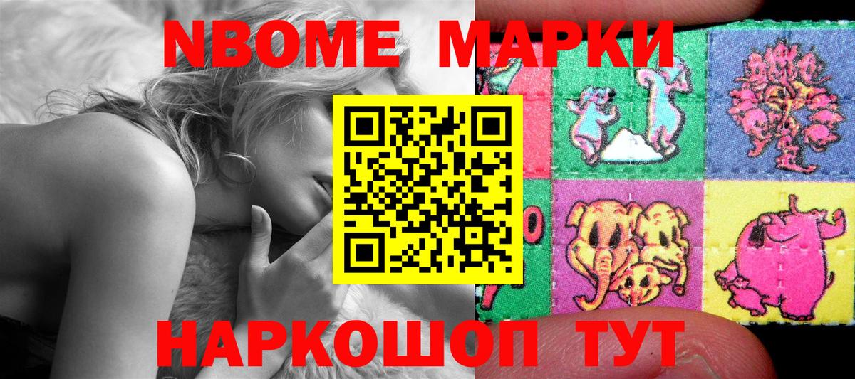 Прохладный  Марки N-bome 1,8мг  Марки NBOMe  даркнет сайт  Марки N-bome 1,8мг  Вход с VPN 