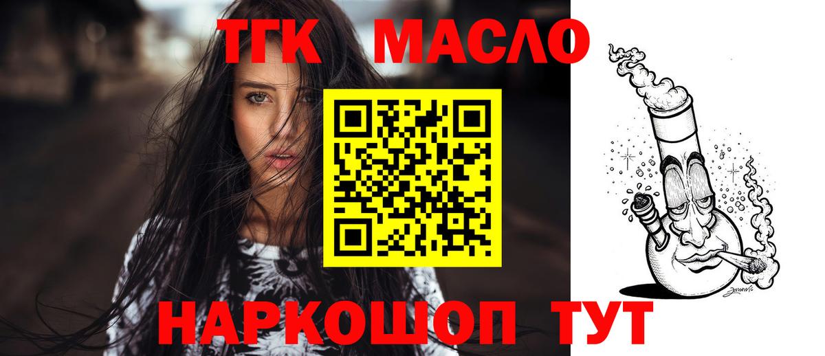 ТГК жижа Прохладный